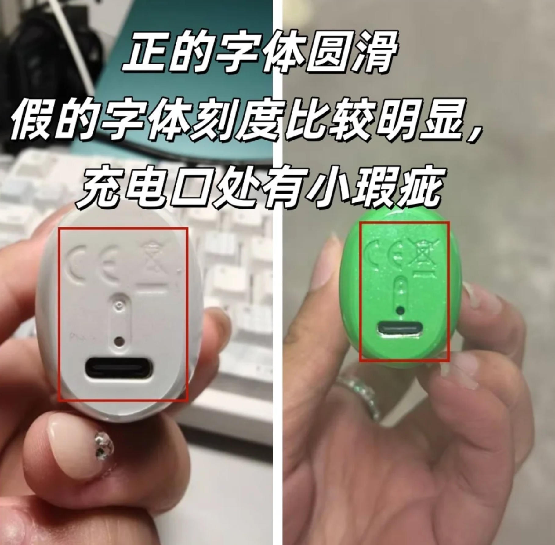 ICEMAX冰爆底部真假对比图