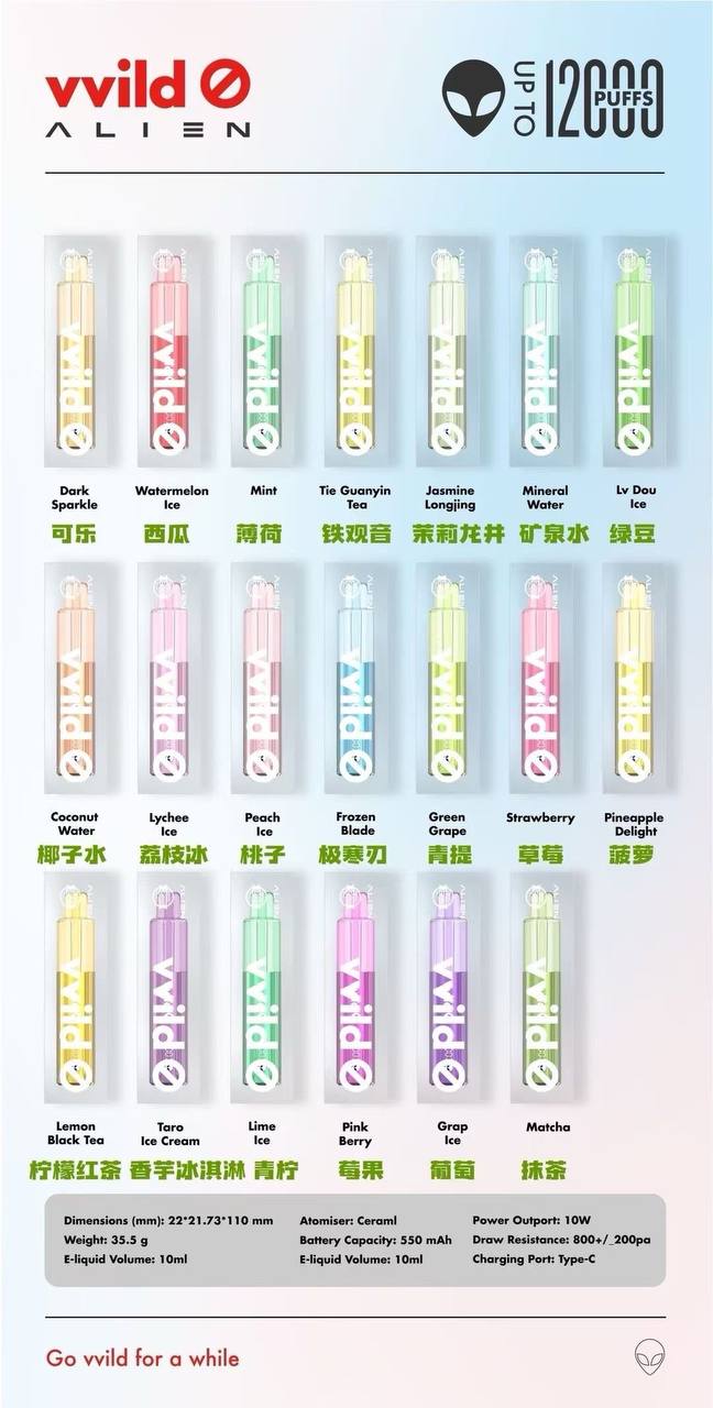 小野外星人 VVILD ALIEN 12000口一次性电子烟-12ml大容量-显示屏百分比油量