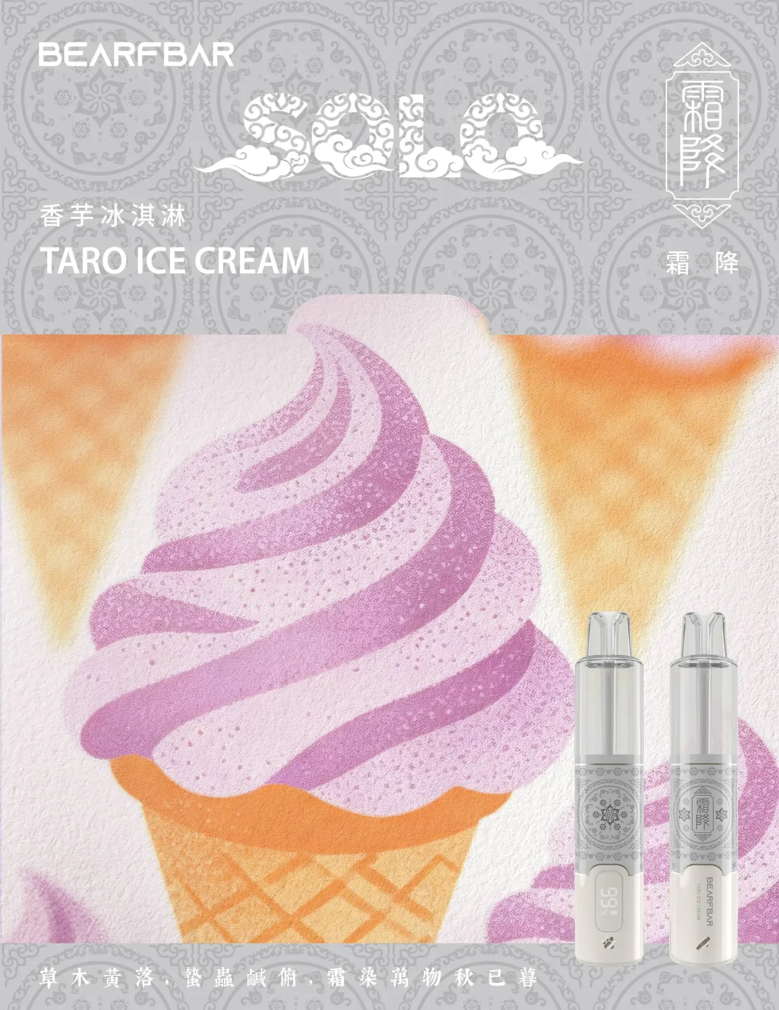 比熊四代香芋冰激淋