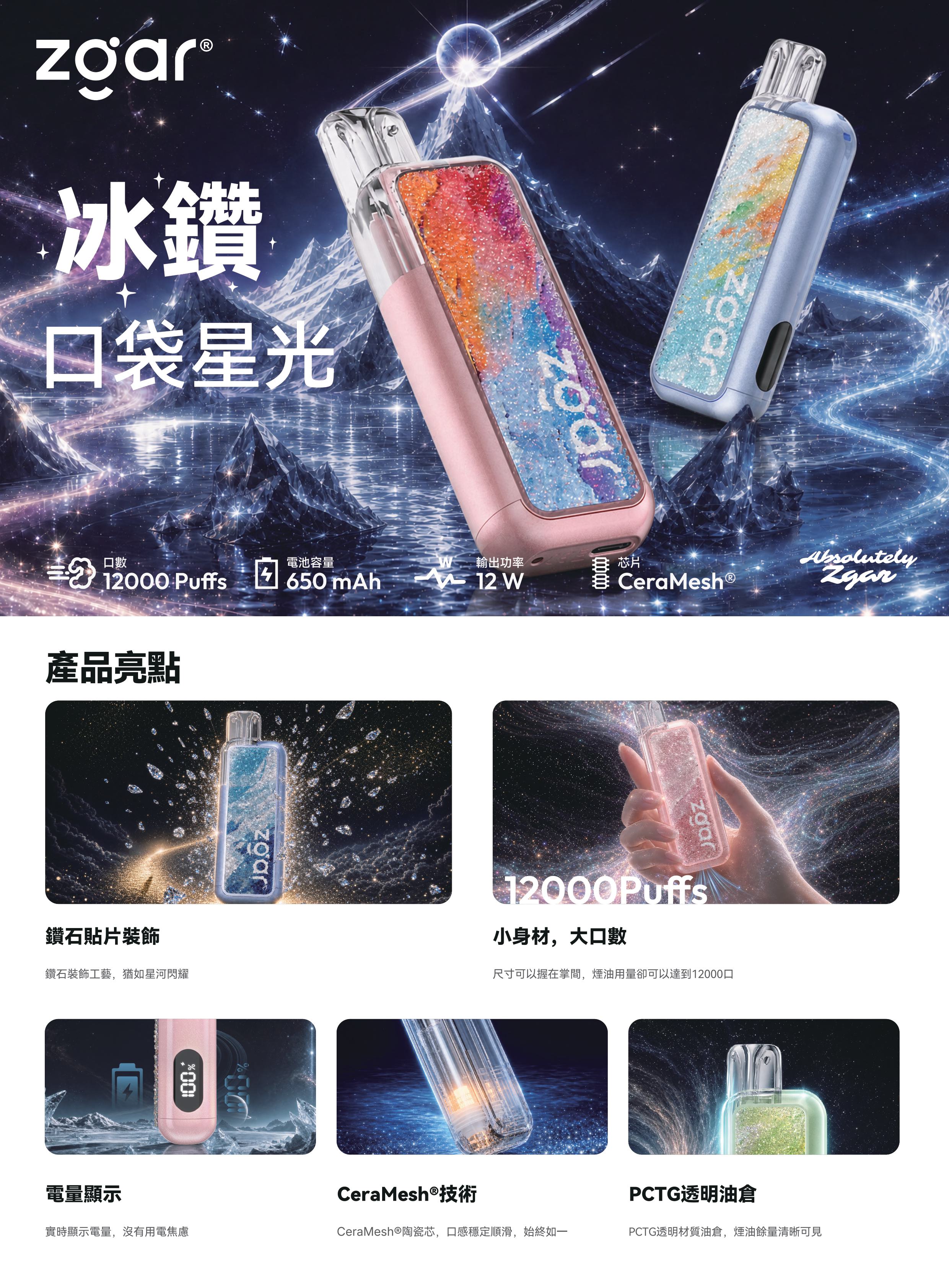 冰熊冰钻12000产品介绍