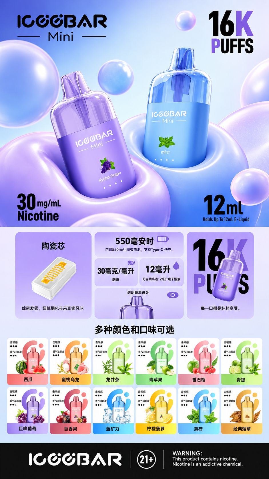 暴雪MINI 16000