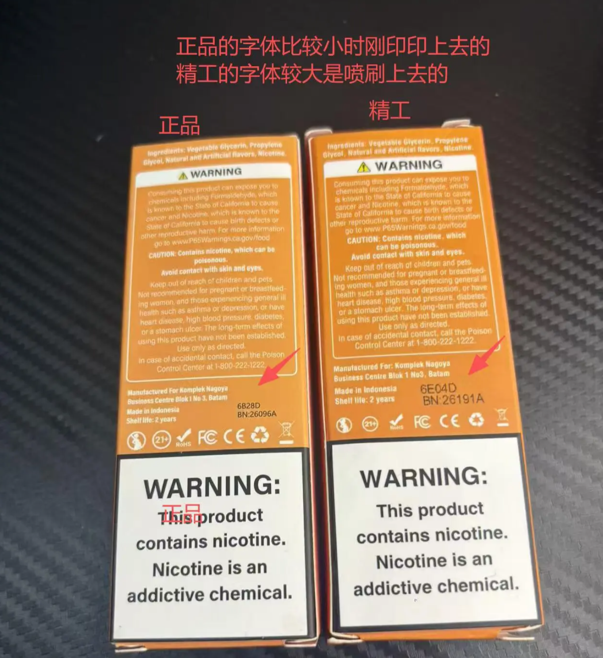 Jollyice冰爆电子烟包装背面真假对比