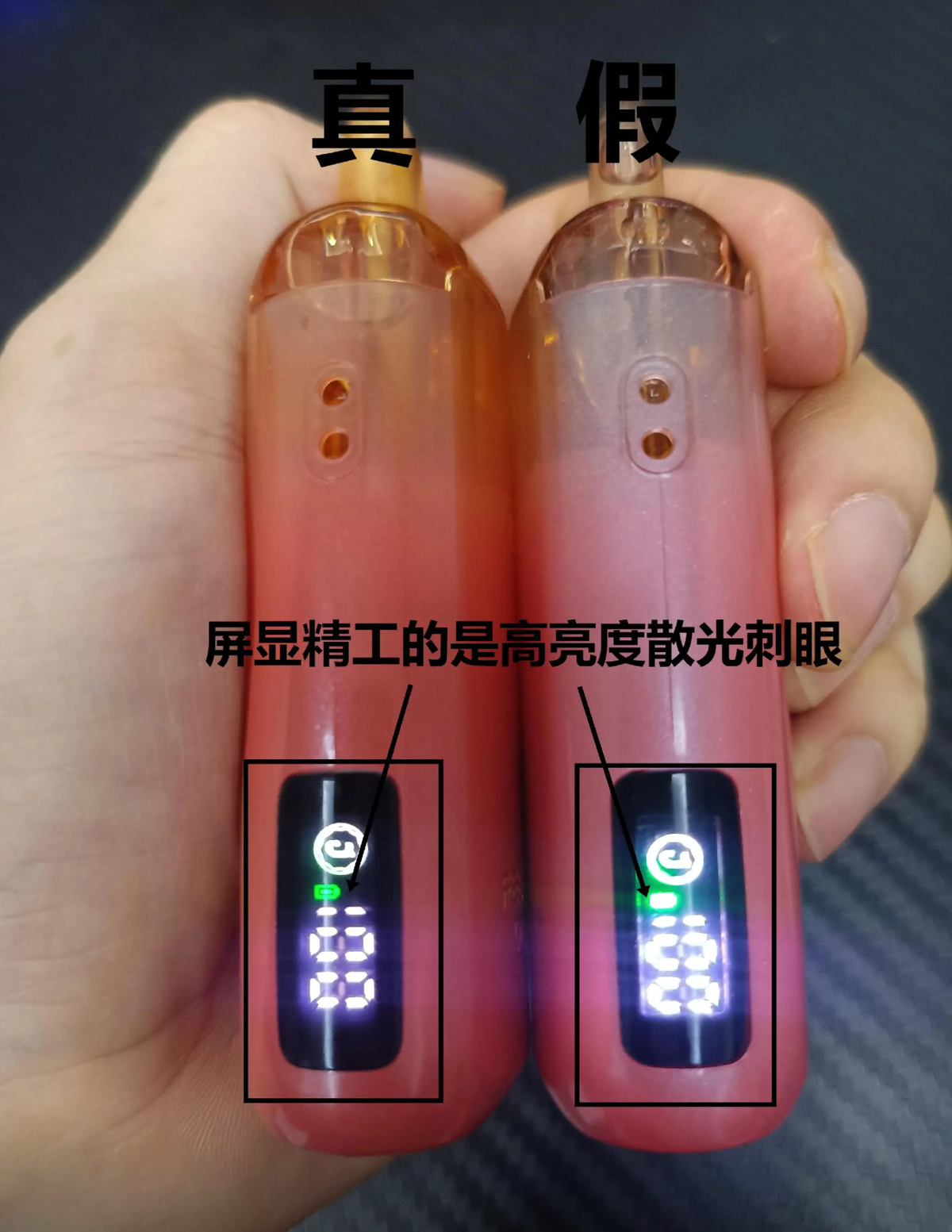 Jollyice冰爆电子烟显示屏真假对比