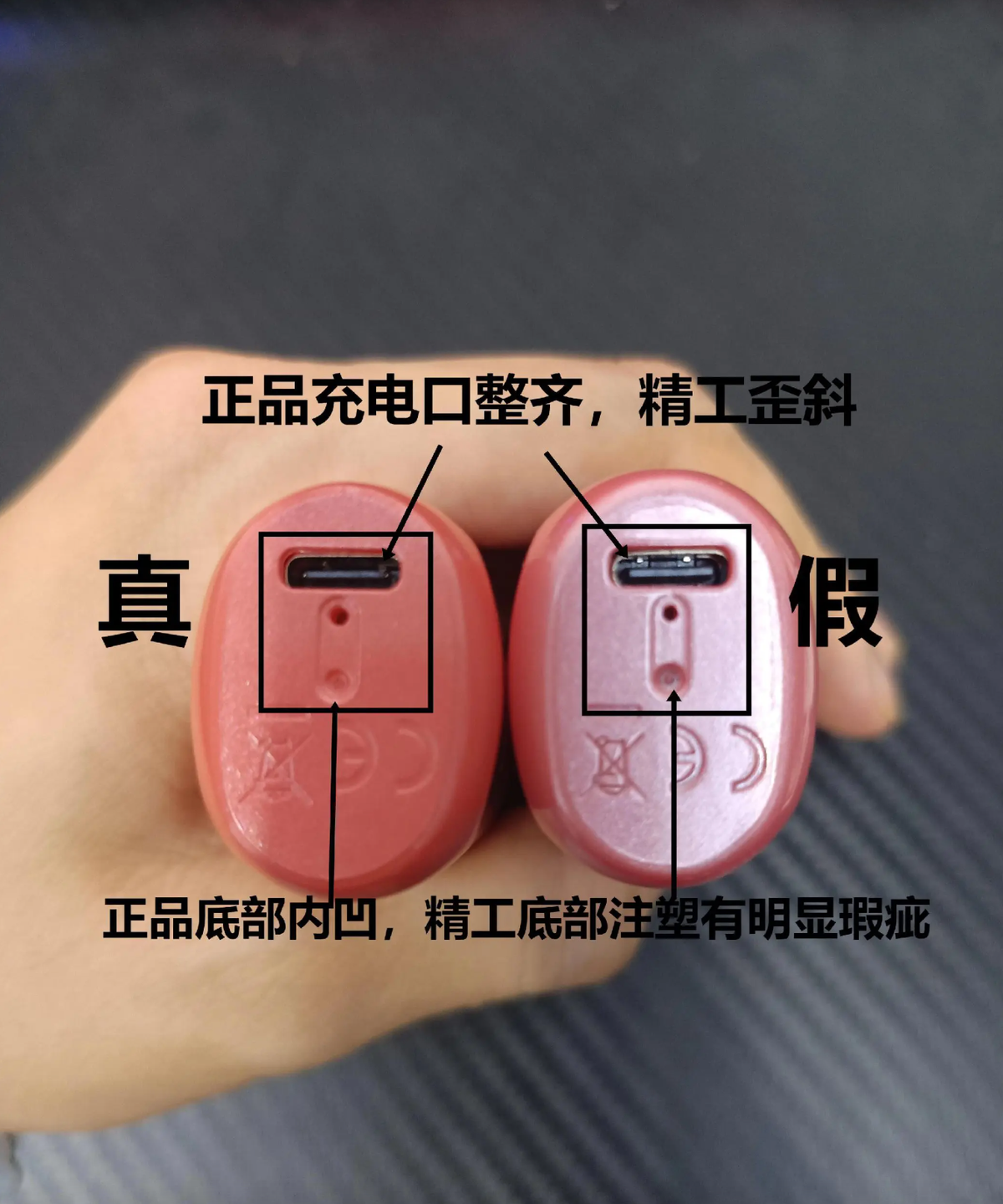 Jollyice冰爆电子烟底部Type-C充电口真假对比