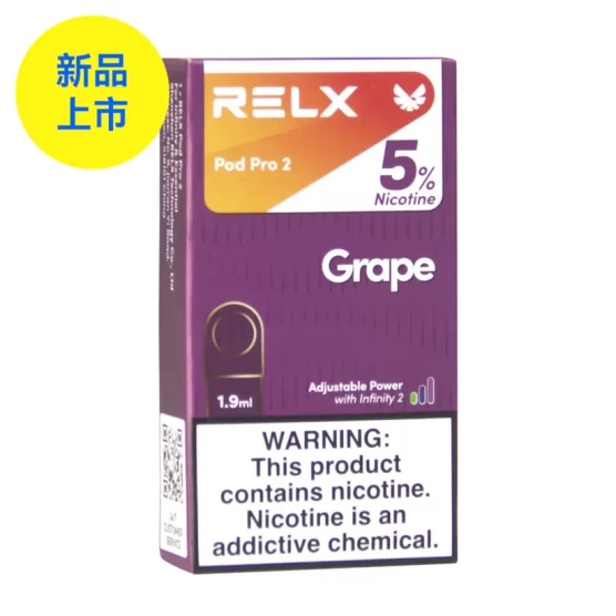 RELX悦刻六代外贸版烟弹葡萄5%尼古丁(单颗装)1.9ml